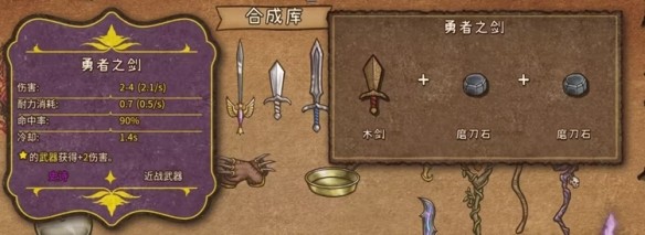 背包乱斗中文版
