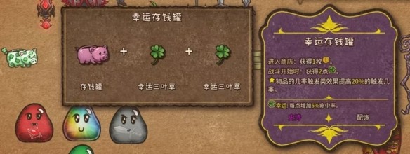 背包乱斗中文版