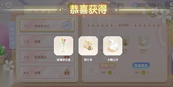 筑梦幻想