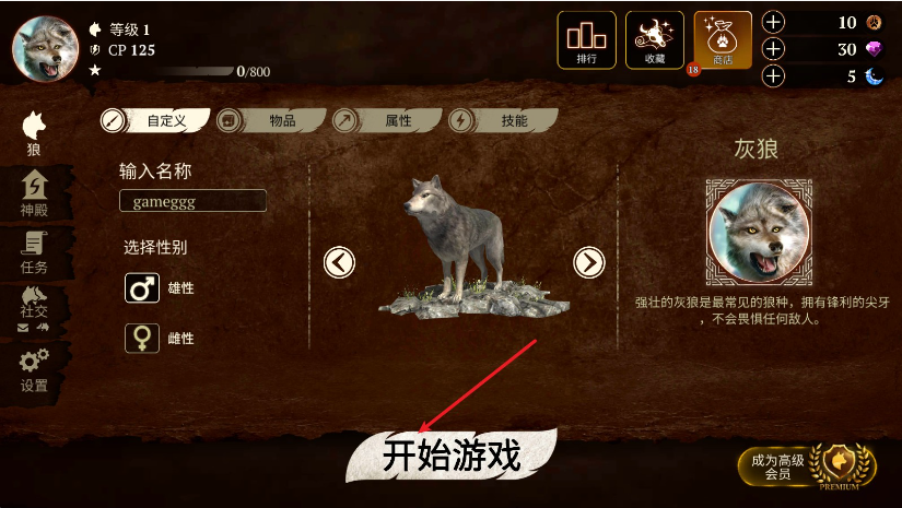 狼族