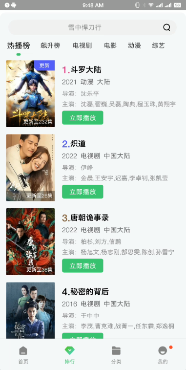 紫电视频截图1