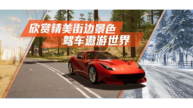 真实公路汽车2截图3