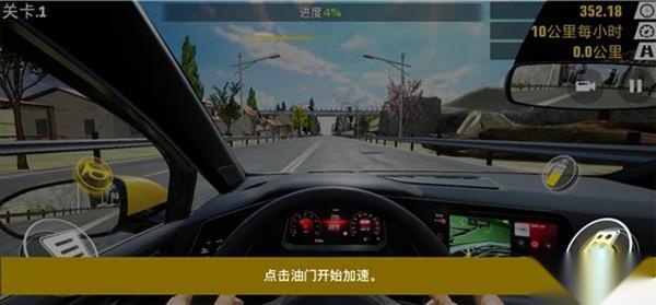 真实公路汽车2