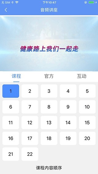 阿吉泰蒙医心身互动疗法