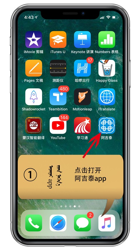 阿吉泰蒙医心身互动疗法