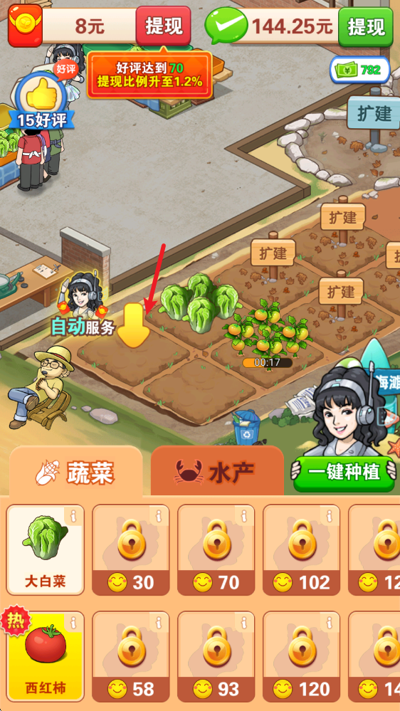 乡村幸福生活