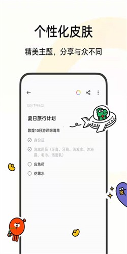 OPPO便签