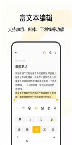 OPPO便签