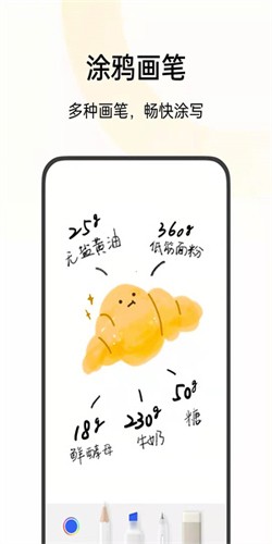 OPPO便签