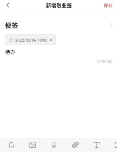 OPPO便签