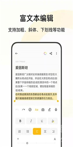 OPPO便签