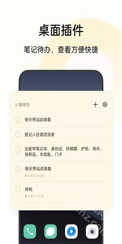 OPPO便签