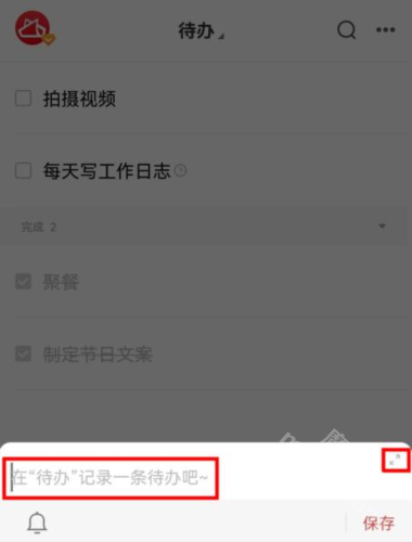 OPPO便签