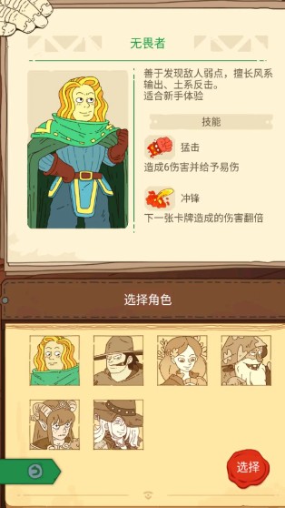 骰子元素师