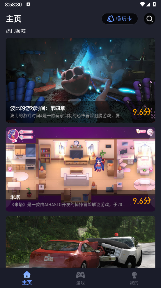 咪兔泛玩截图1