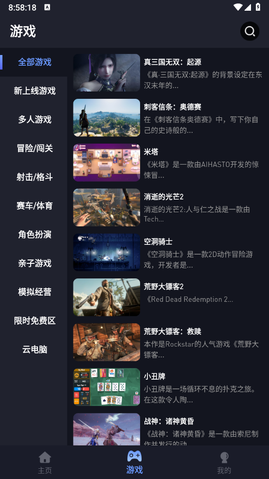 咪兔泛玩截图3
