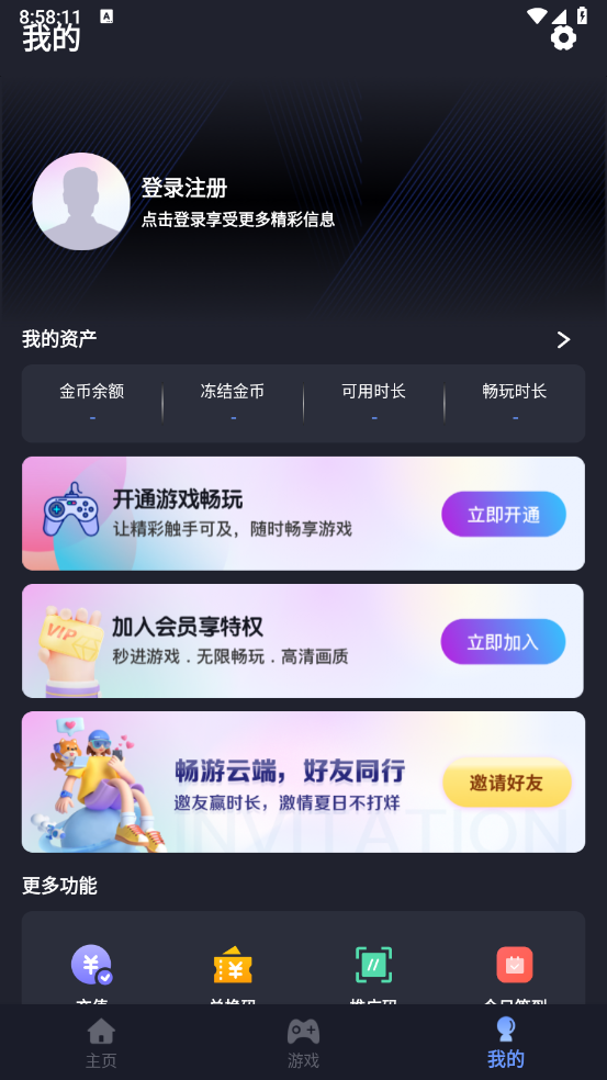 咪兔泛玩截图4