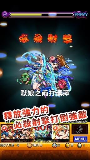 怪物弹珠