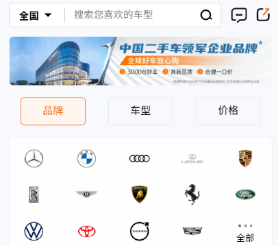 澳康达二手车