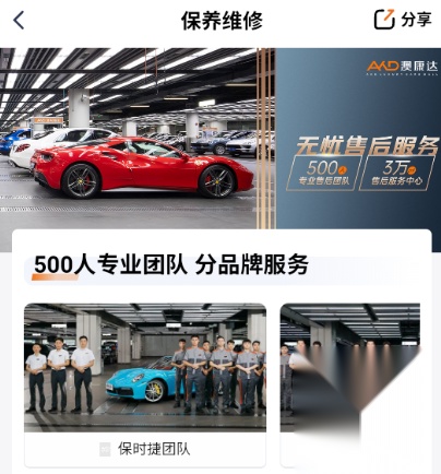 澳康达二手车