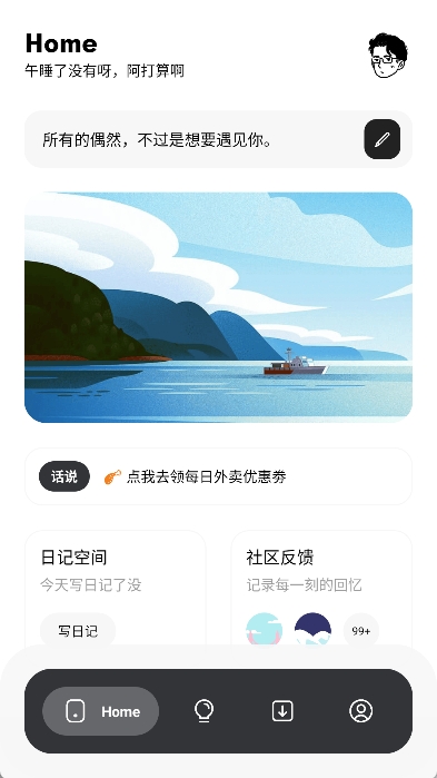 花简空间新版