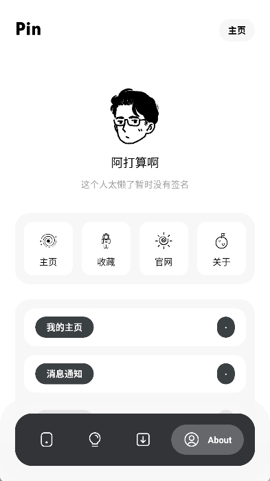 花简空间新版