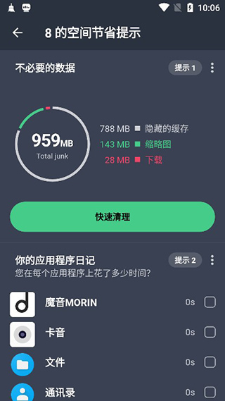 AVGCleaner专业版