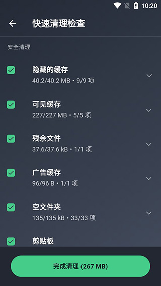 AVGCleaner专业版