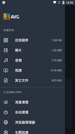 AVGCleaner专业版