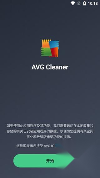 AVGCleaner专业版