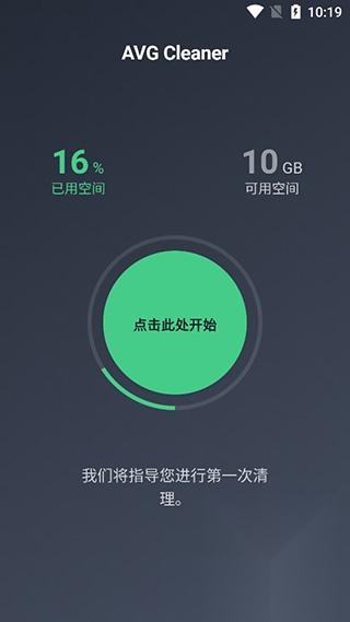 AVGCleaner专业版