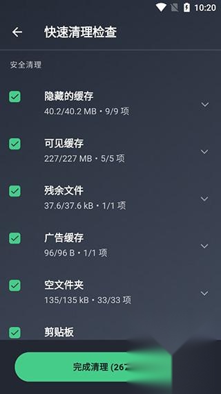 AVGCleaner专业版