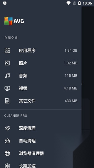 AVGCleaner专业版