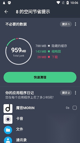 AVGCleaner专业版