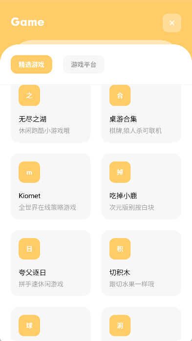 花简空间新版