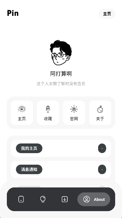 花简空间新版