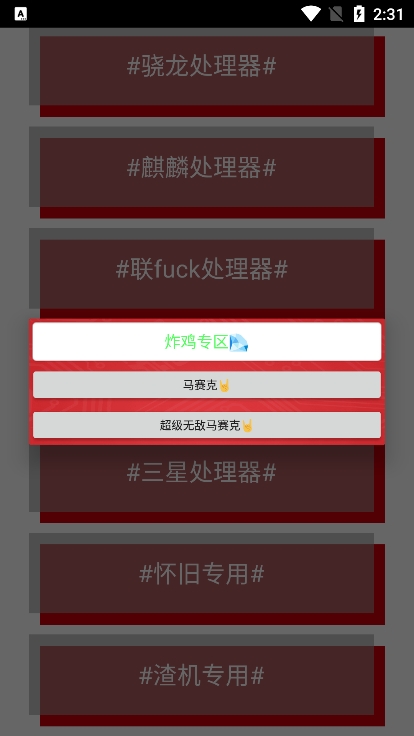 小雷画质大师截图0