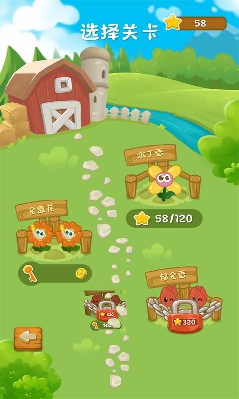水上迷宫截图3