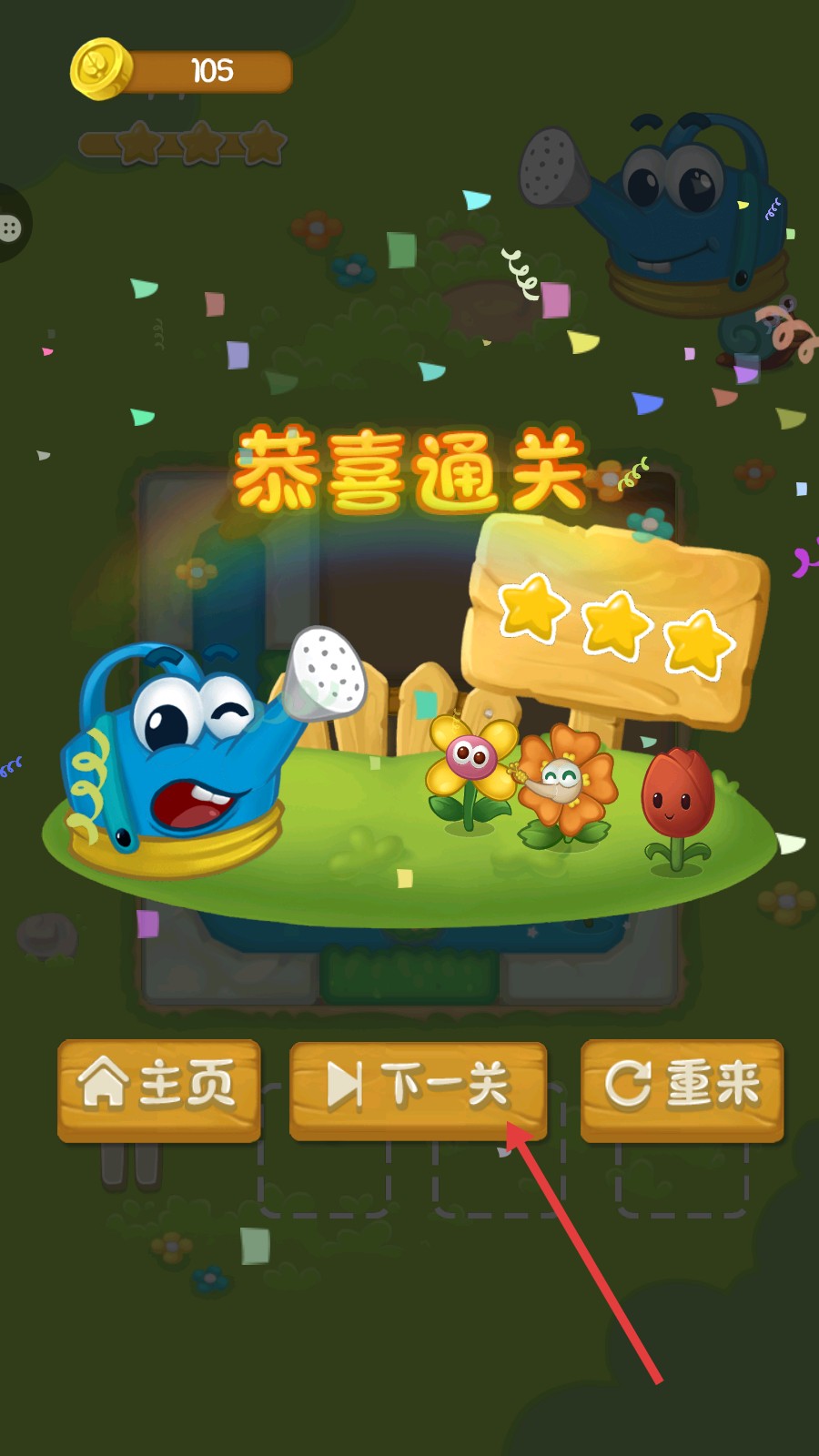 水上迷宫