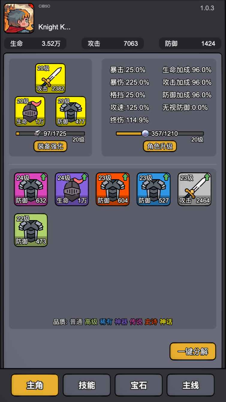 斩龙大剑截图1