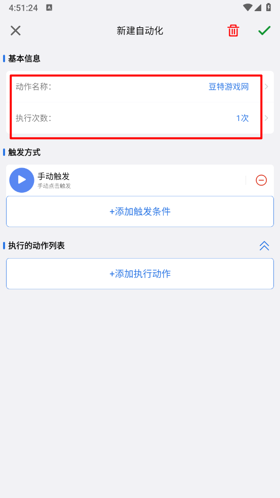 小明连点器