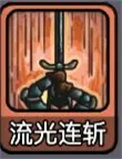 斩龙大剑