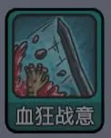 斩龙大剑