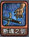 斩龙大剑