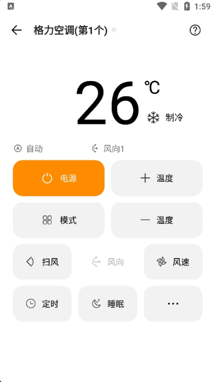酷控智能遥控手机版