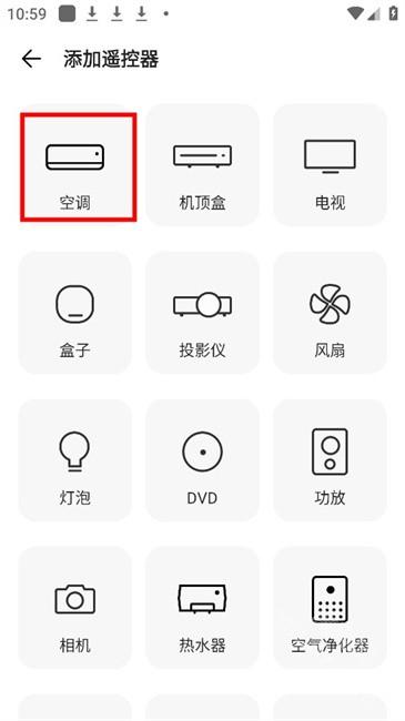 酷控智能遥控手机版