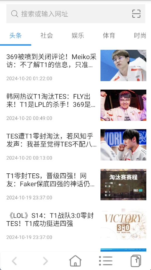 蜜柚浏览器app