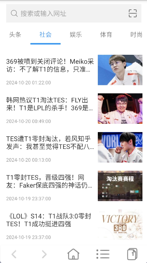 蜜柚浏览器app
