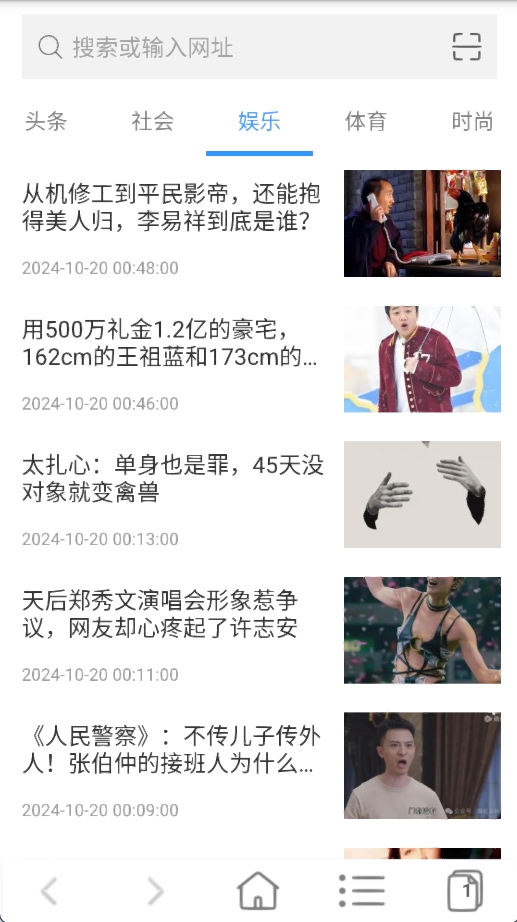 蜜柚浏览器app
