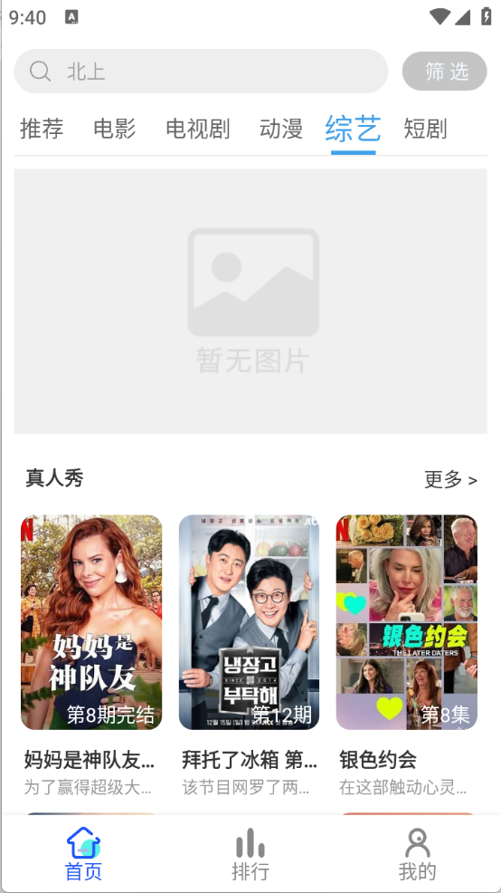 红豆视频截图0